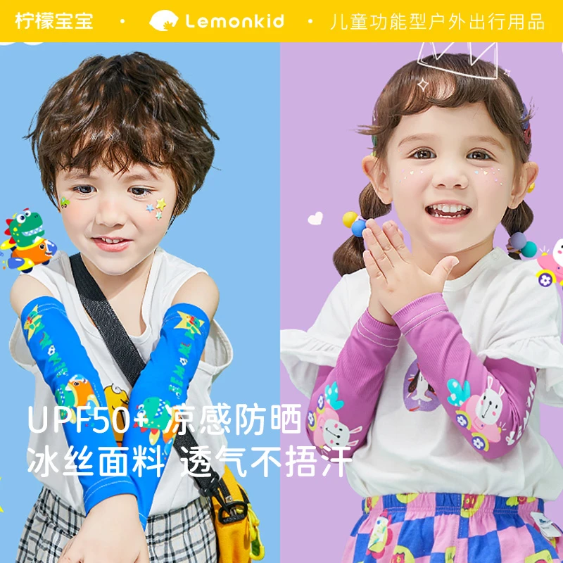 夏季儿童冰丝袖套UPF50+防紫外线宝宝冰袖男童女童小孩户外袖套