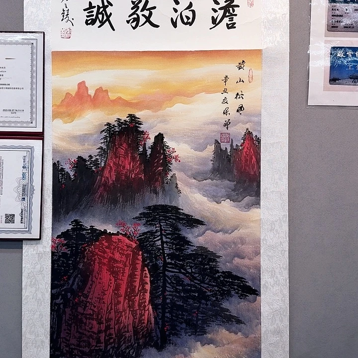 国画书法作品多次参加全国