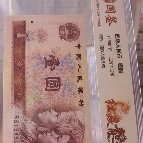 博*麈评级一元单张好好好XX9999