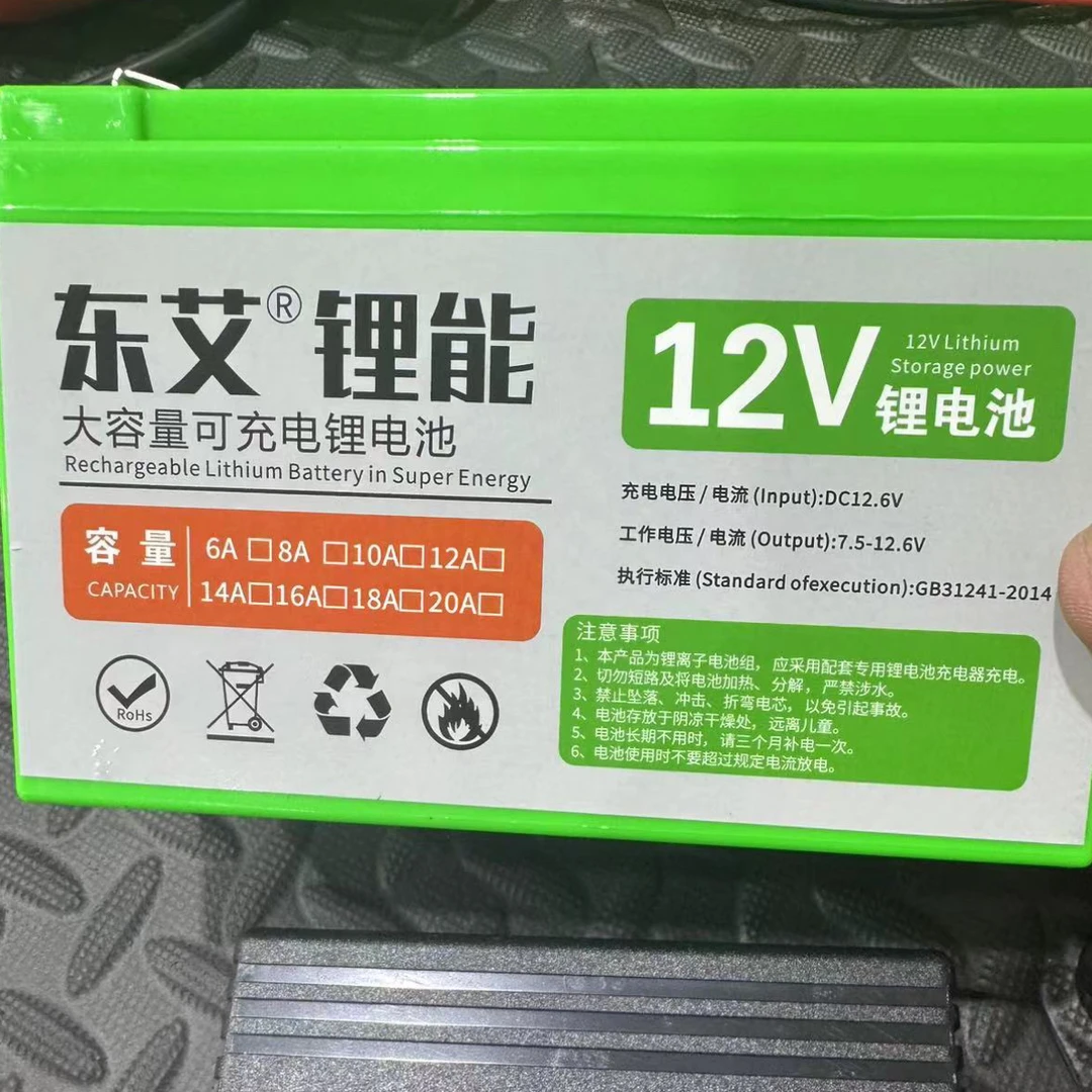 （1）大容量品牌12V绿色锂电瓶一个