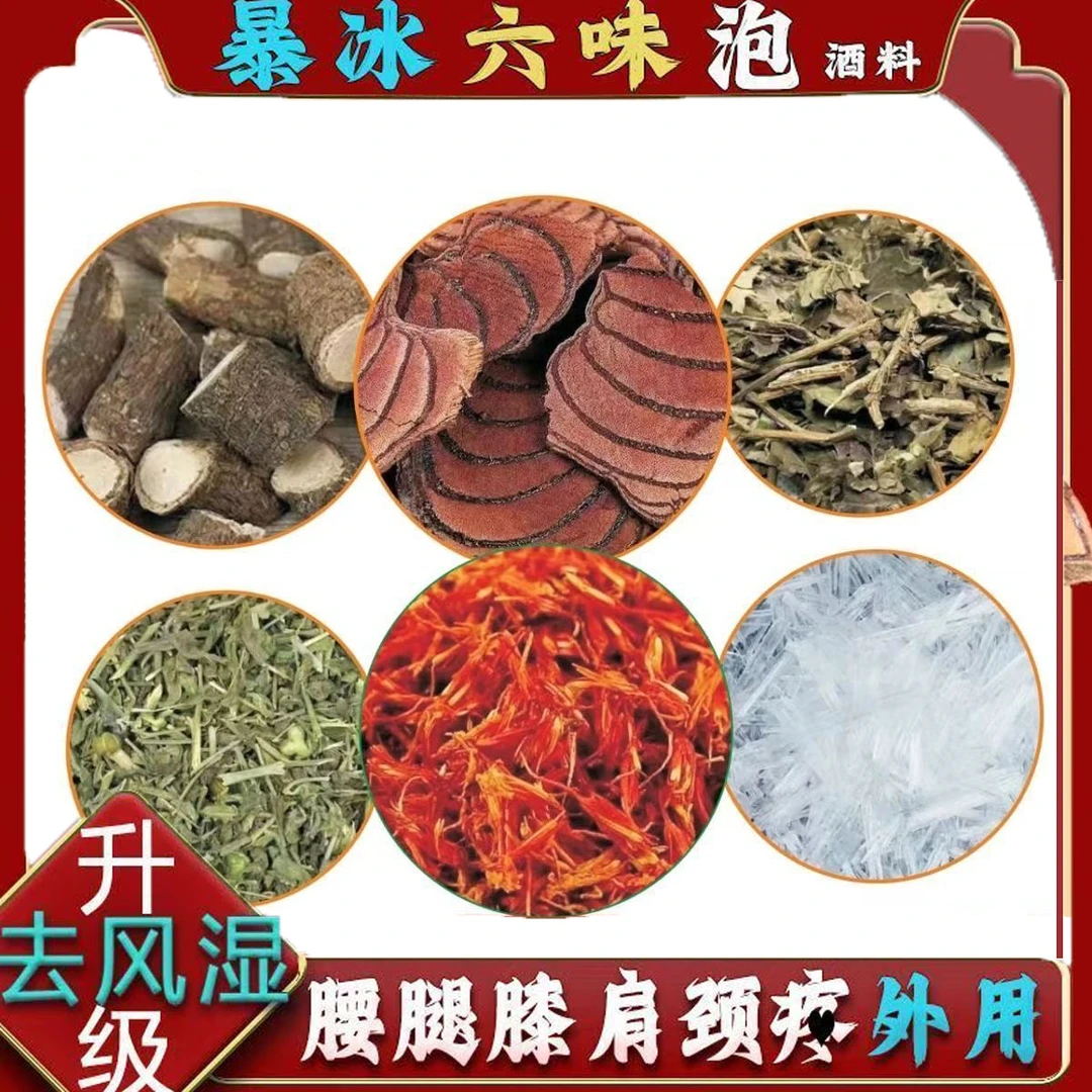 拍一发六【粉丝专属】四叶菜黑骨藤散装精选发货240克包邮农家