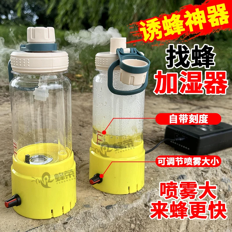 蜂荣马蜂专用加湿器全套新款造雾机超大雾量12V找蜂诱蜂带电池1套