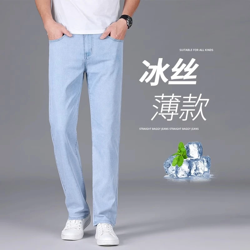 Leekody夏季牛仔裤男2025年新款浅色宽松弹力莱赛尔天丝休闲裤子
