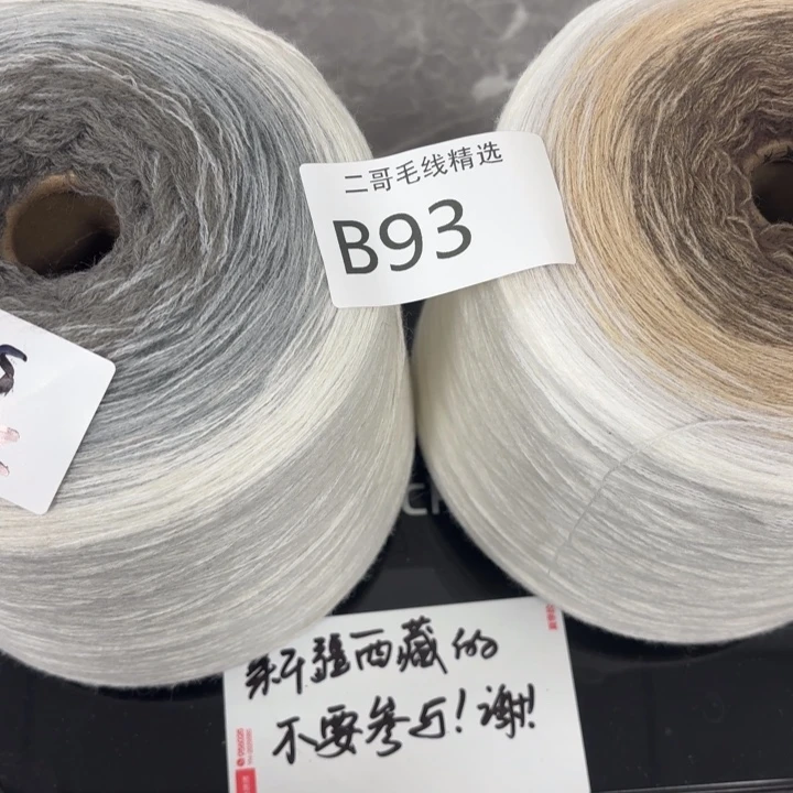 织绣羊毛绒渐变蛋糕线