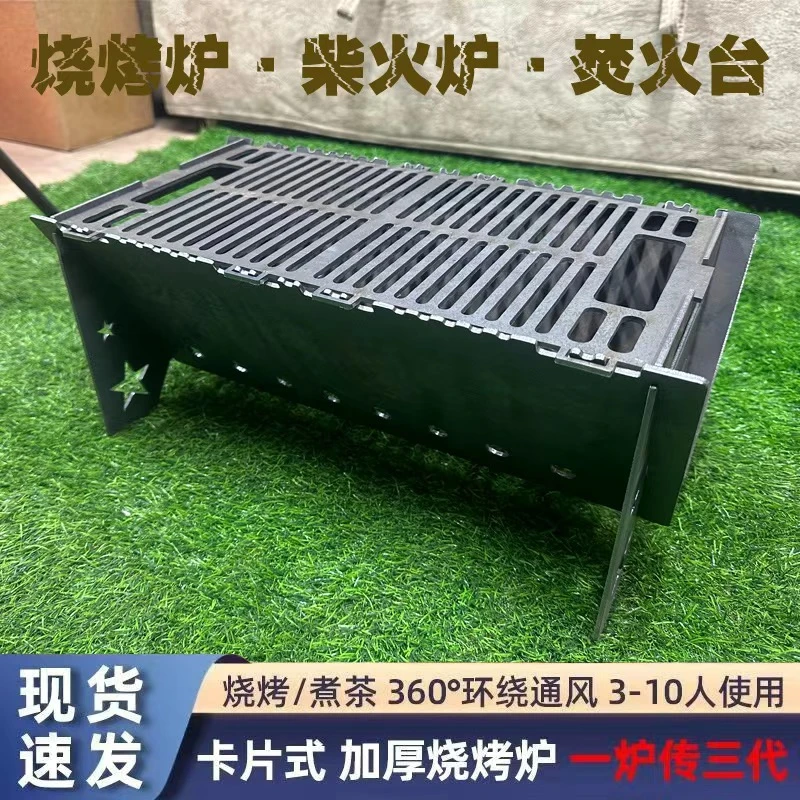 可拆卸大容量户外超厚碳钢卡片式架子露营便携式炊具卡式炉炉具
