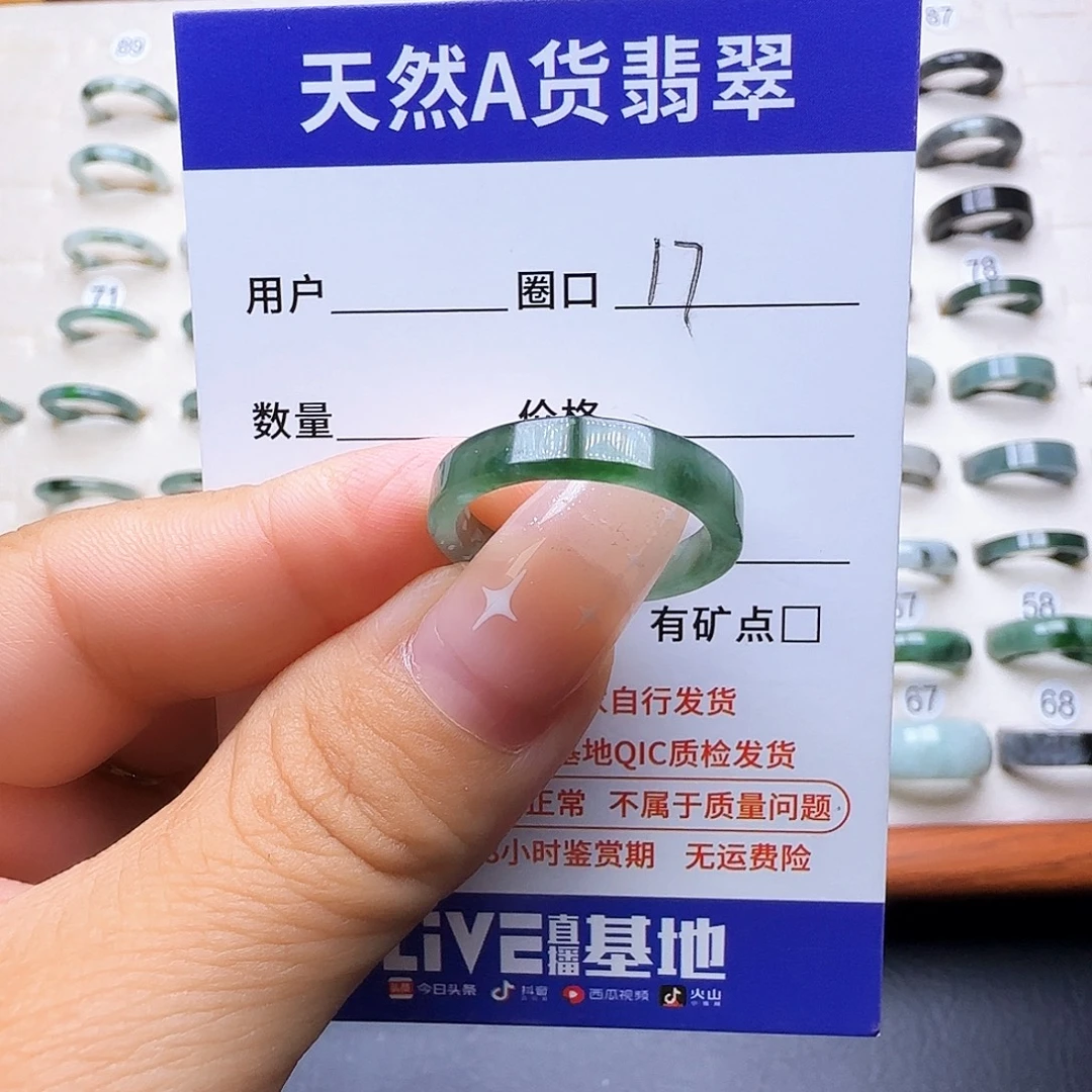 翡翠未镶嵌戒圈天然