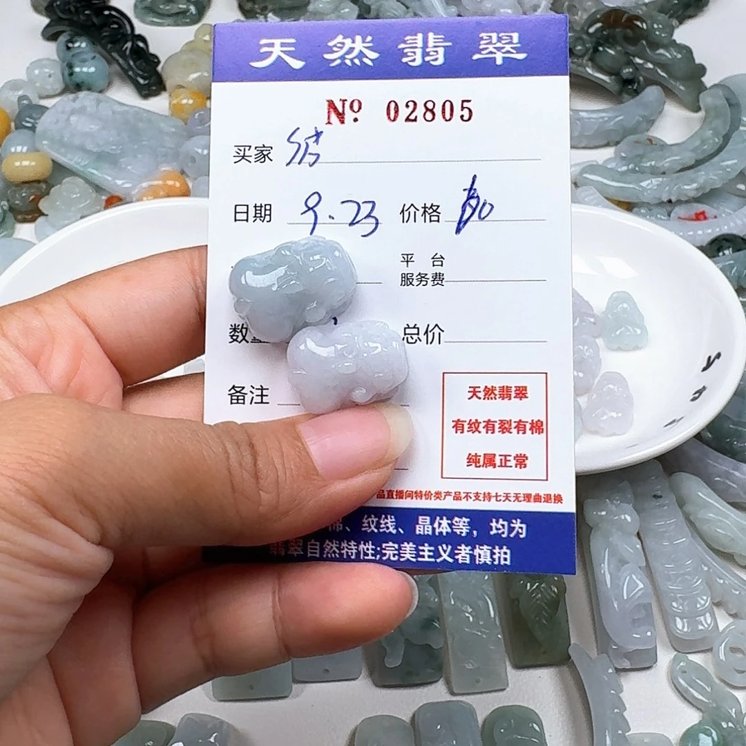 彼***胧未镶嵌挂件翡翠222