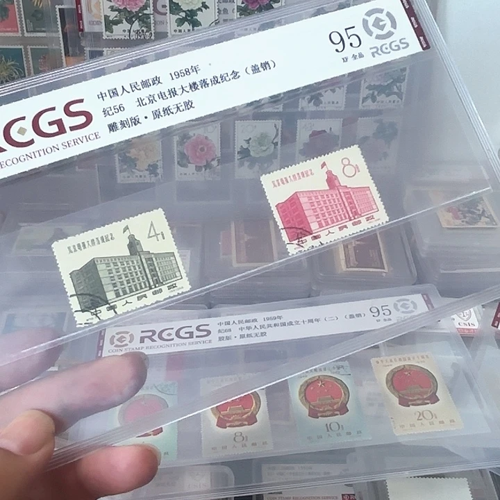 纪56邮票盖销中钱国信95片一套