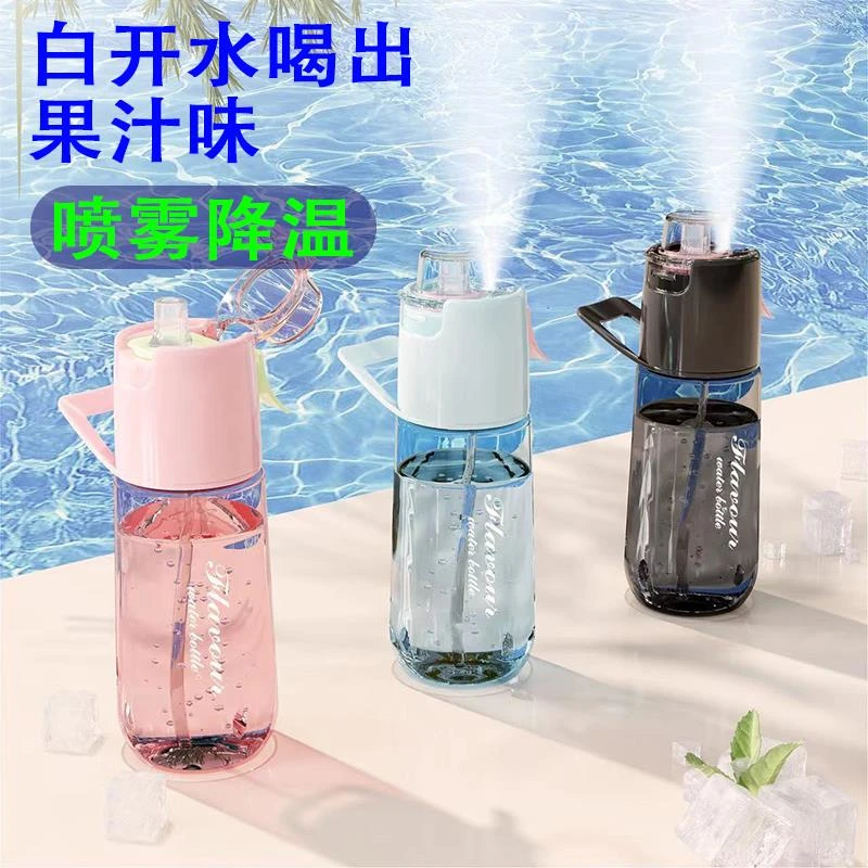 香味环水杯果味儿童可玩喷水变味多口味气味香味趣味杯子喷雾水杯