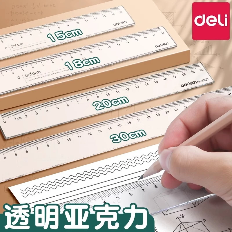 得力透明直尺大数字带波浪线尺子小学生格尺多功能专用量角器绘图