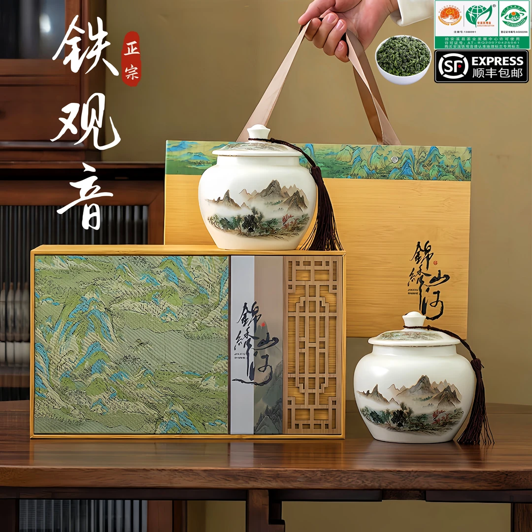 铁观音茶叶乌龙茶高端茶叶礼盒装过节过年送人（锦绣山河）