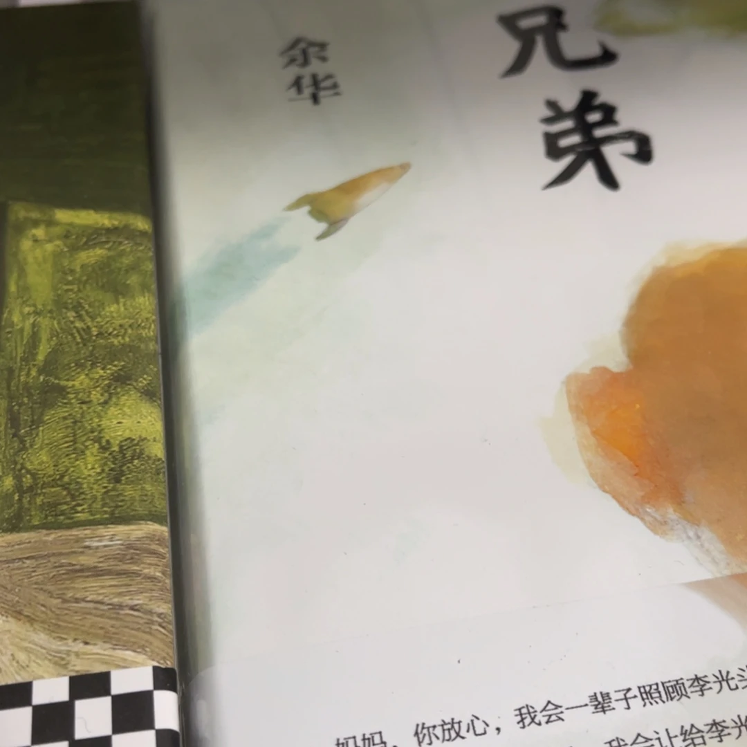 兄弟精装一个福利