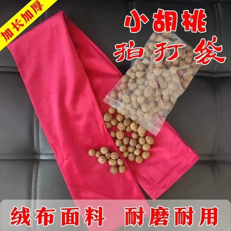 【经络拍打袋】健身拍打袋 捶背养生拍甩袋拍打袋锤按摩棒胡桃