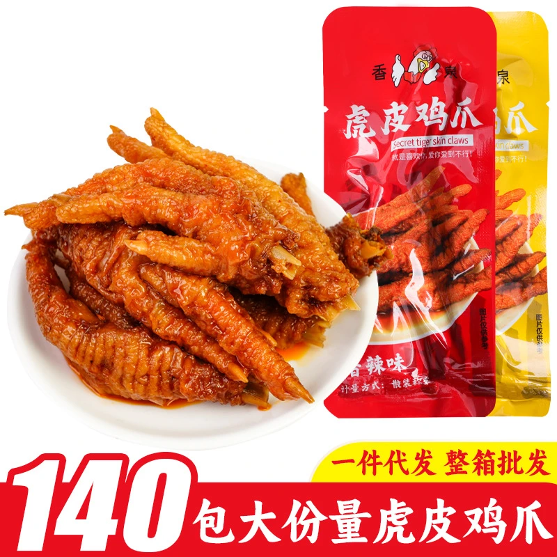 虎皮鸡爪香辣凤爪卤味熟食鸡脚网红小吃下酒菜夜宵追剧办公室零食