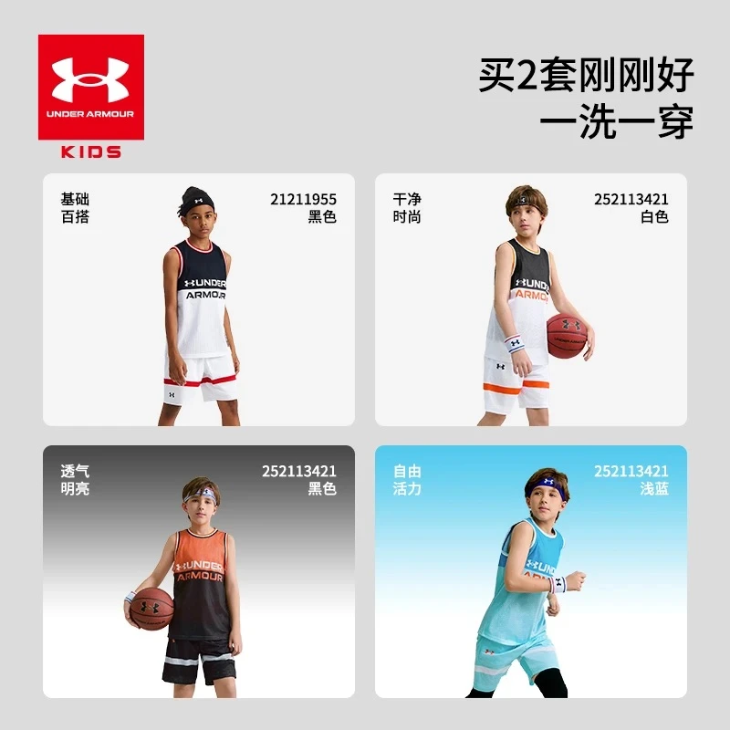 Under Armour/安德玛童装透气速干无袖男童休闲夏季薄款篮球套装
