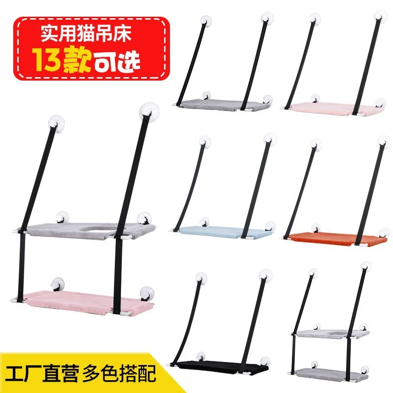 新款猫吊床窗户吸盘悬挂猫窝双层墙壁挂式猫爬架批发玩具猫咪吊床