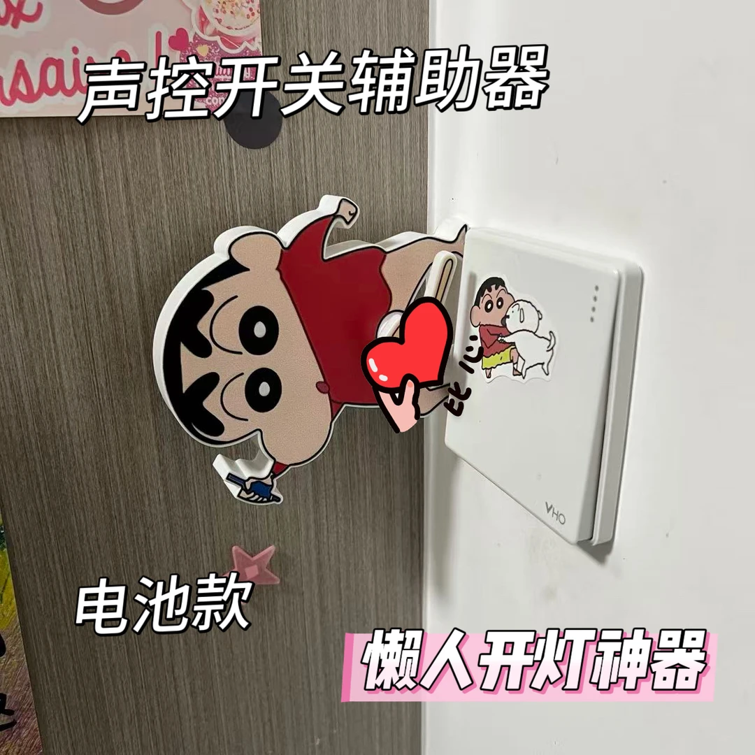 【语音控制】创意新奇特卡通手摇开关辅助器神器设计玩具礼物