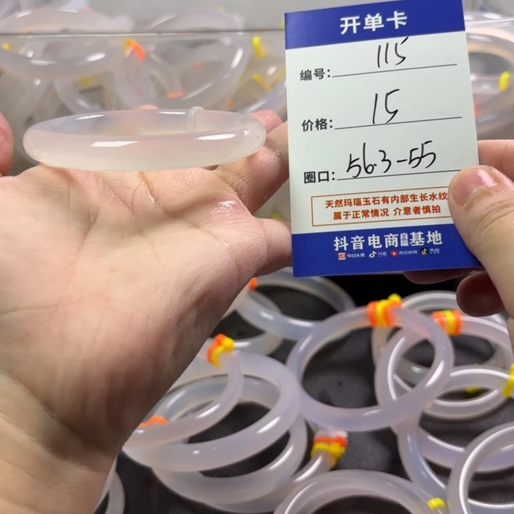 玛瑙/玉髓未镶嵌手镯