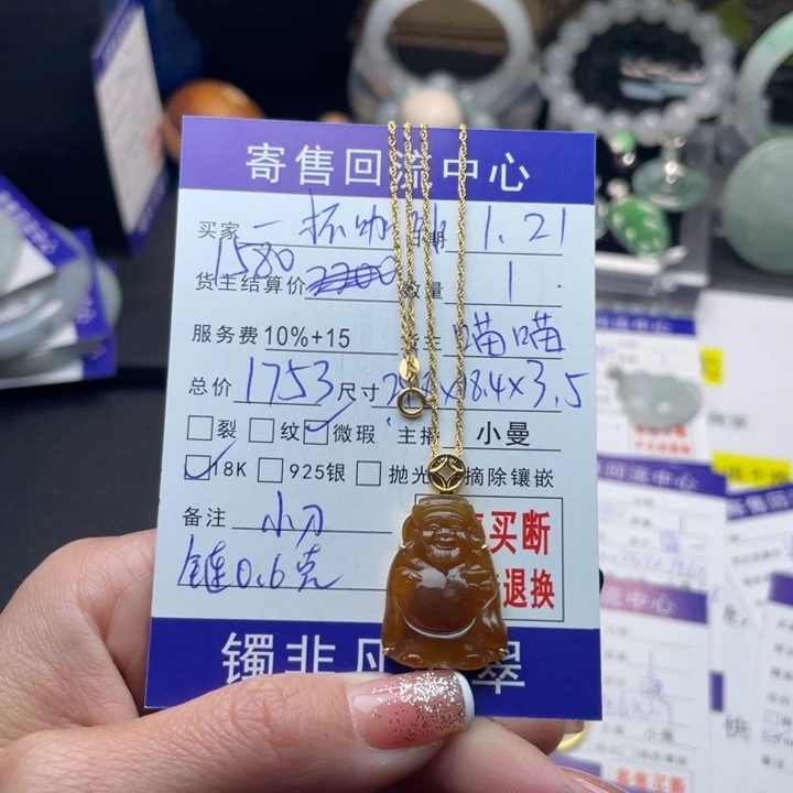 翡翠颈饰18K金镶嵌一****）