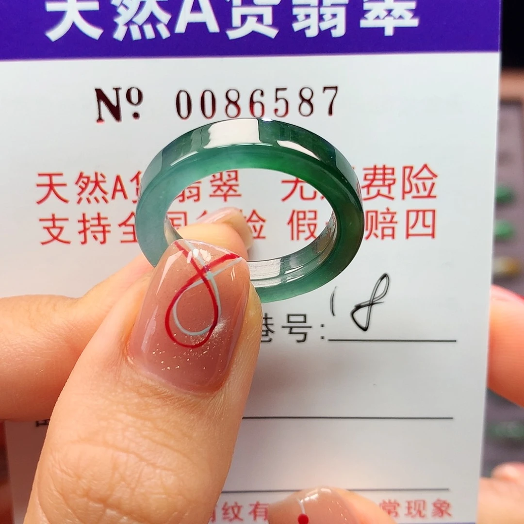 翡翠戒指未镶嵌卡牌