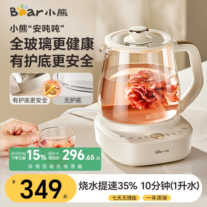 小熊全玻璃养生壶安吨吨恒温壶办公室多功能煮茶壶0金属养生杯