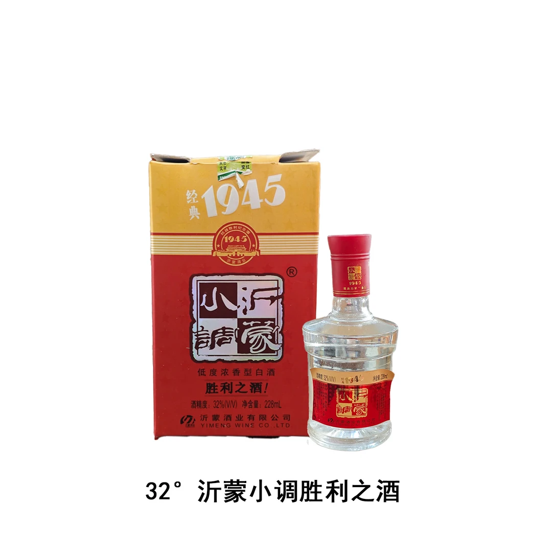 沂蒙小调32°沂蒙小调胜利之酒
