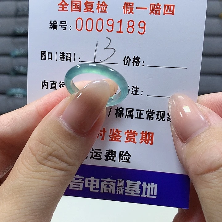 翡翠未镶嵌戒圈9189