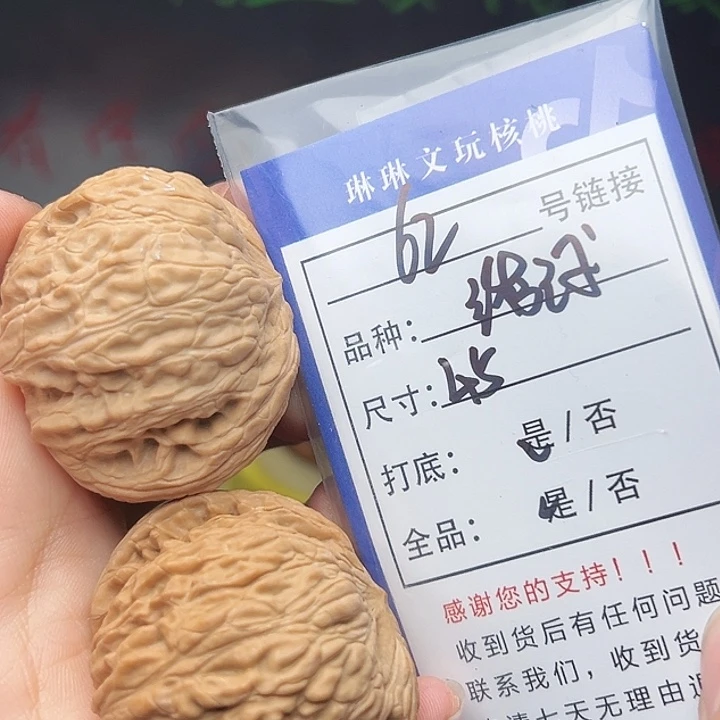 文玩核桃吊坠核桃等62