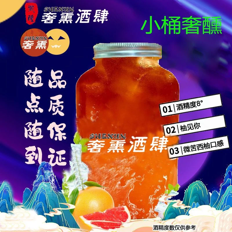 【消失的ta】两种基酒 中等度数 玫瑰口感 700ml现调鸡尾酒
