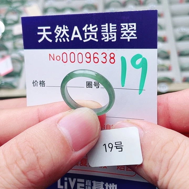 未镶嵌戒指翡翠天然A货翡翠戒指
