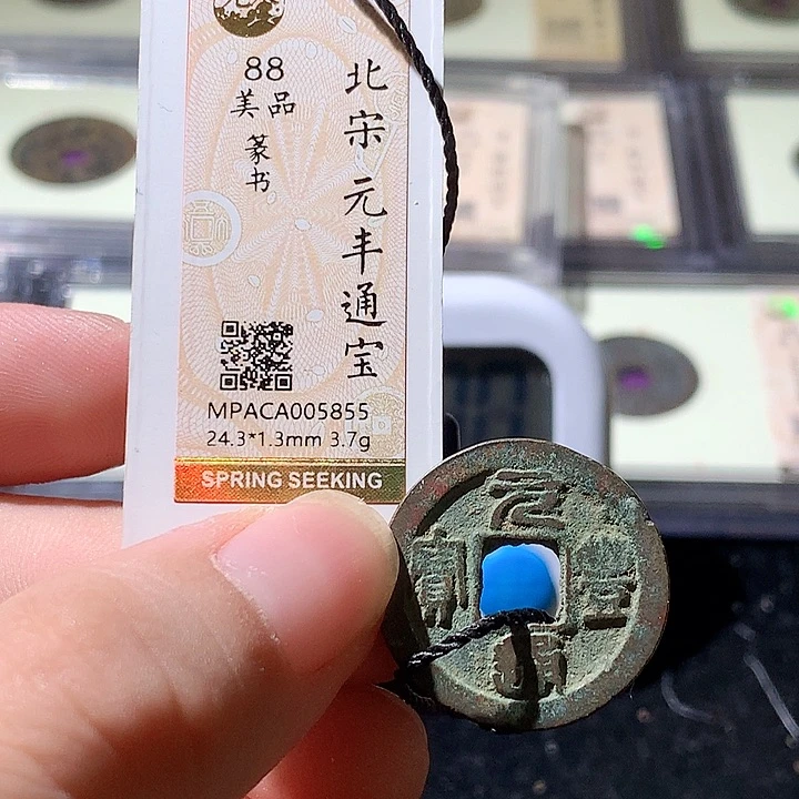 铜陌****双觅泉评级古钱币一枚 周浩