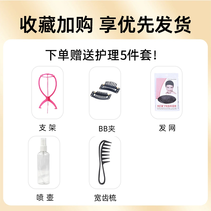 全头套五件套