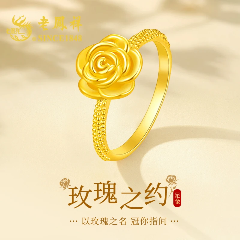 老鳯祥足金玫瑰花戒指小众轻奢满分生日纪念日礼物送女友老婆