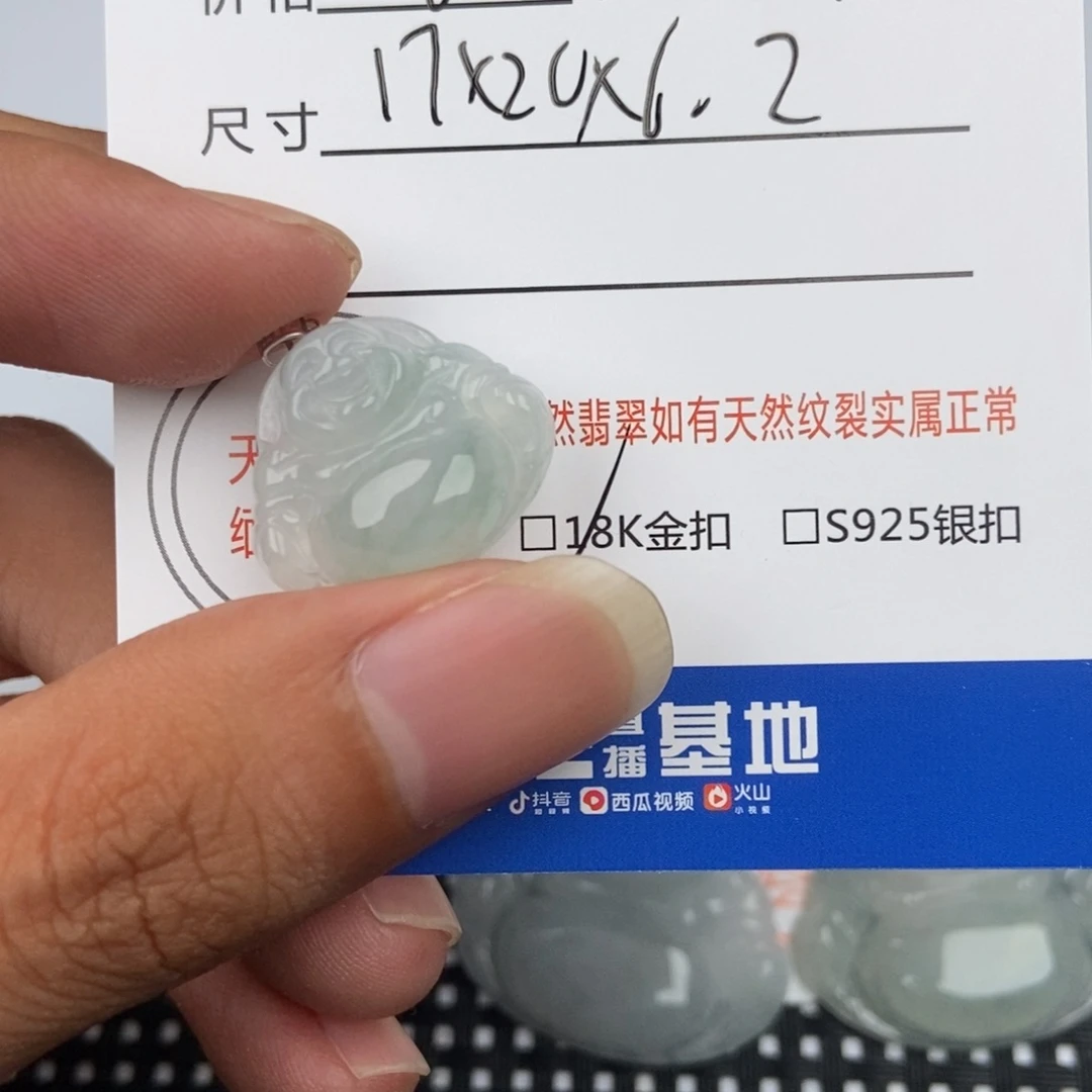 翡翠未镶嵌颈饰吊坠