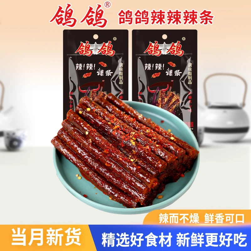 鸽鸽直播辣条网红辣条超级辣爆辣巨辣死神辣条办公室休闲游戏零食