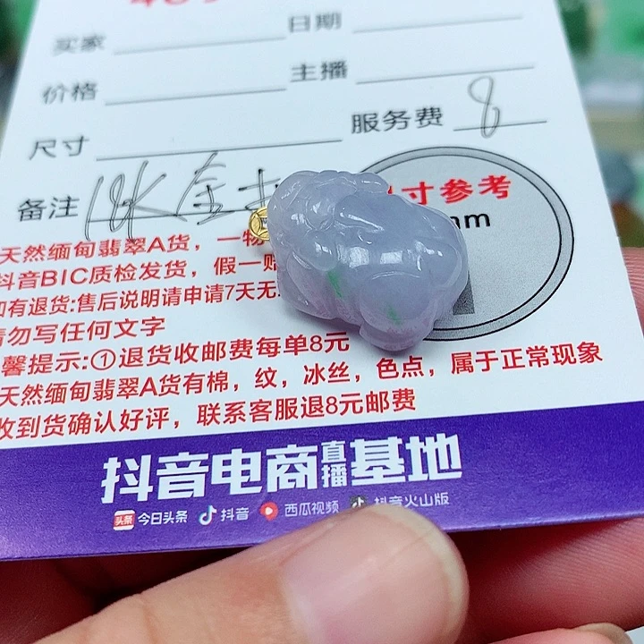吊坠(不含链)18K金镶嵌翡翠没****己