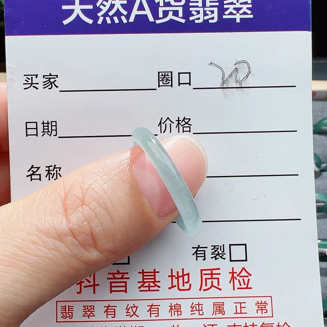 翡翠戒指未镶嵌翡翠