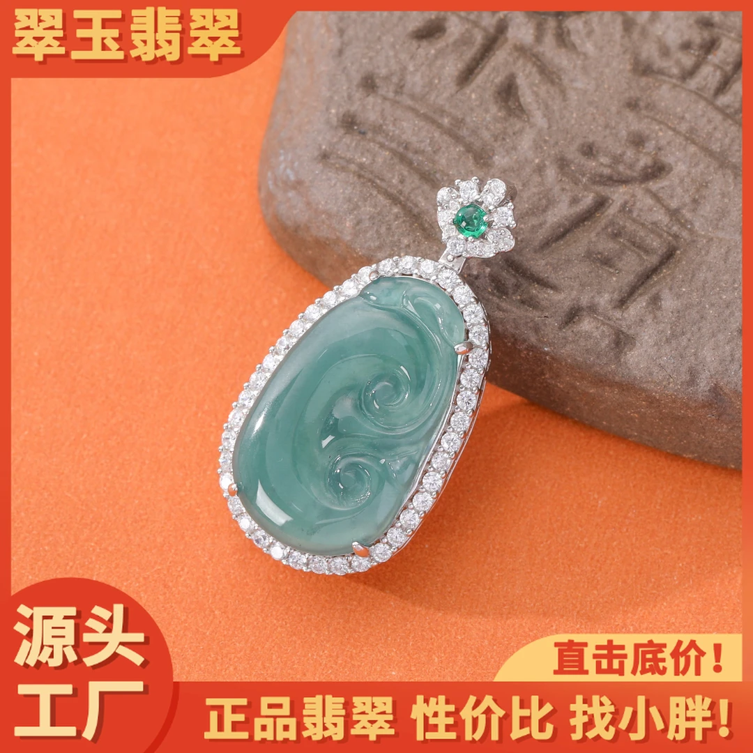 【小胖翡翠】天然翡翠如意吊坠A货百搭轻奢精致款(不含链)多样性发1