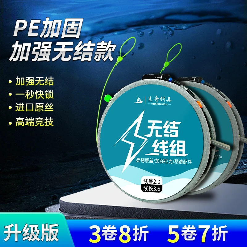 加强无结线组升级快锁主线成品绑好线组进口原丝主线鱼线渔具