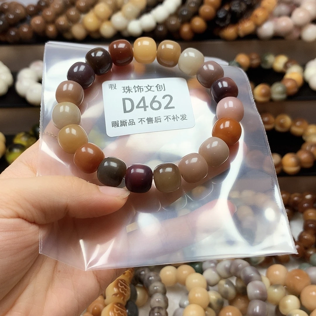 菩提根/象牙果吊坠D462福利品不售后