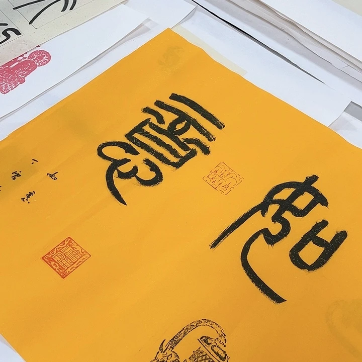 国画书画描金拓染金石传拓手写