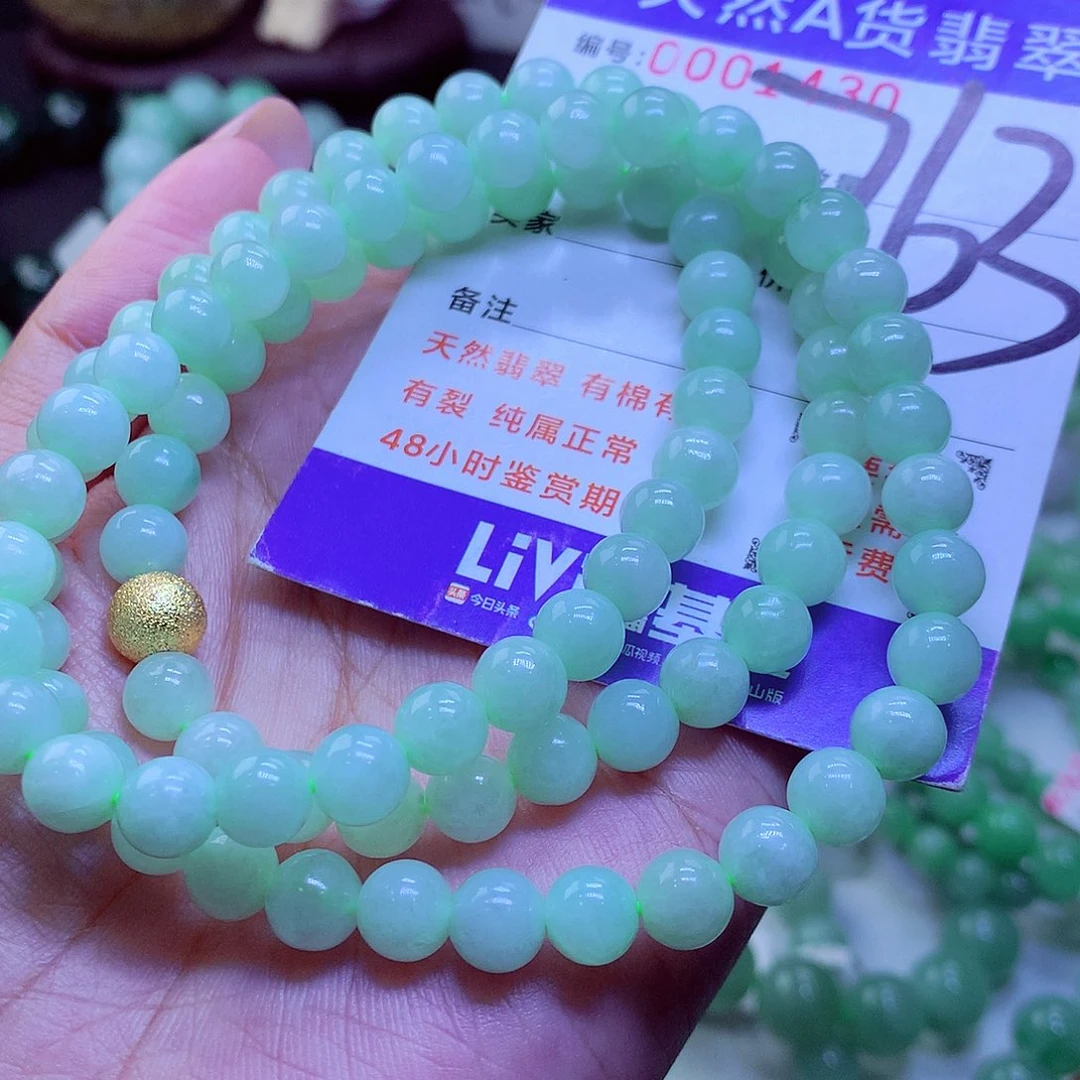 翡翠未镶嵌毛衣链