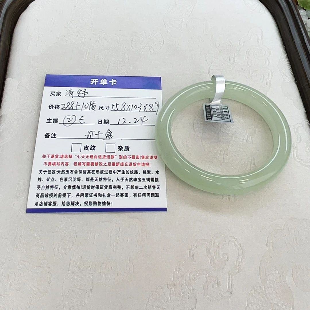 石英质玉未镶嵌手镯