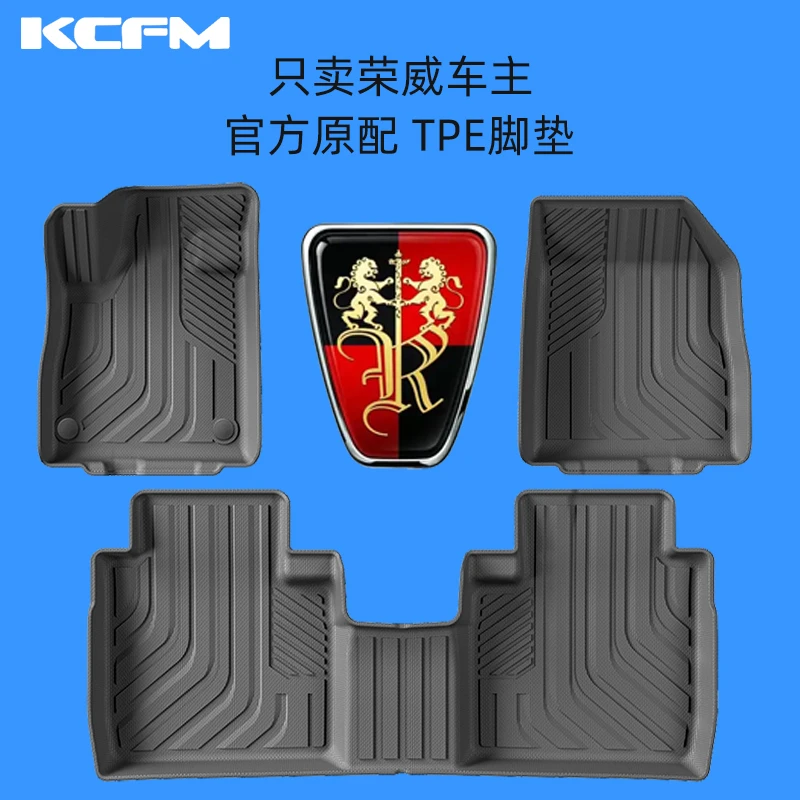 适用于荣威 350 360 RX5 i5 i6 D7EV D7DMH 专用全包围汽车脚垫