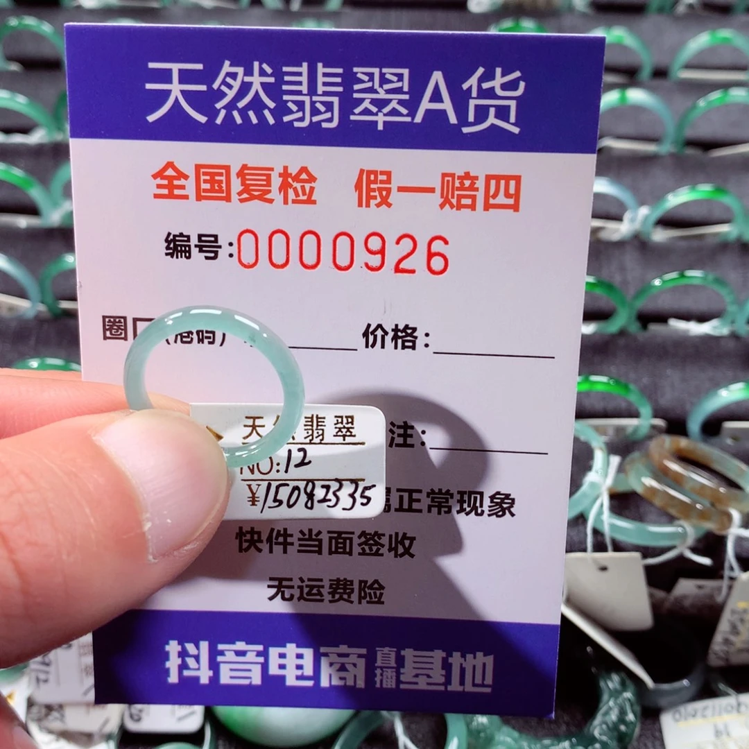 翡翠未镶嵌戒指翡翠戒指