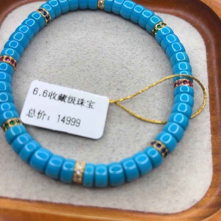 绿松石未镶嵌手链
