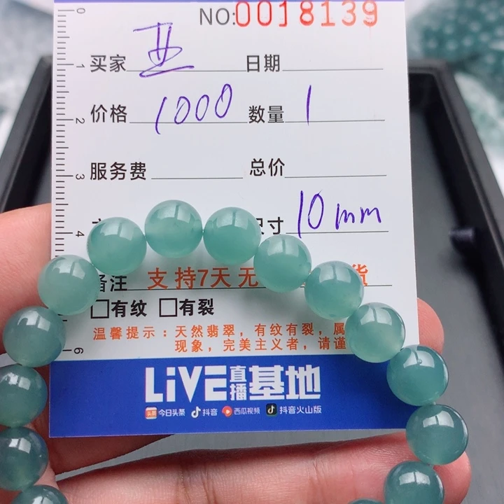 亚***丁翡翠未镶嵌手链多样性发货