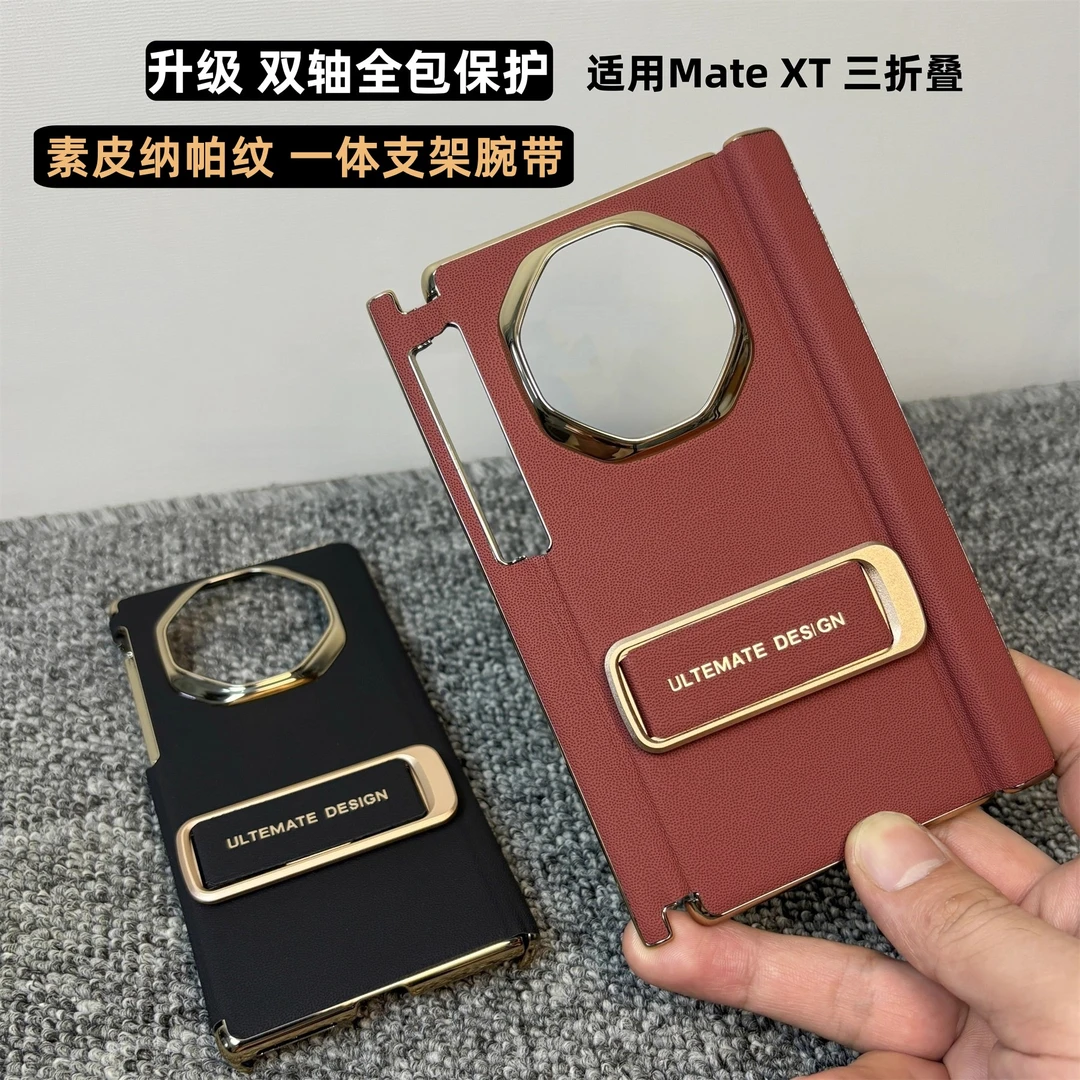 适用华为matext非凡大师手机壳双中轴保护XT三折叠素皮腕带支架壳