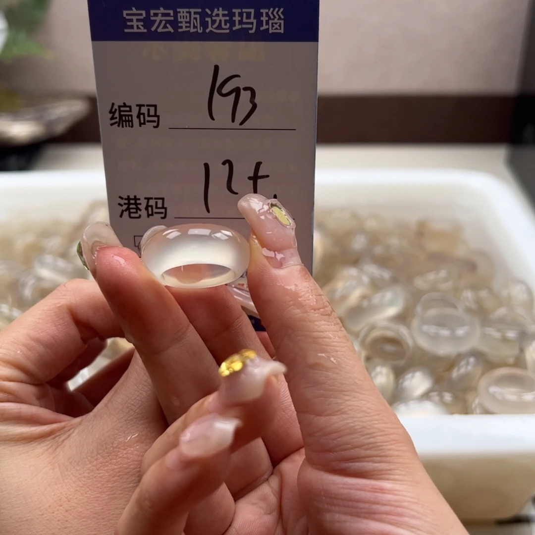玛瑙/玉髓戒指未镶嵌
