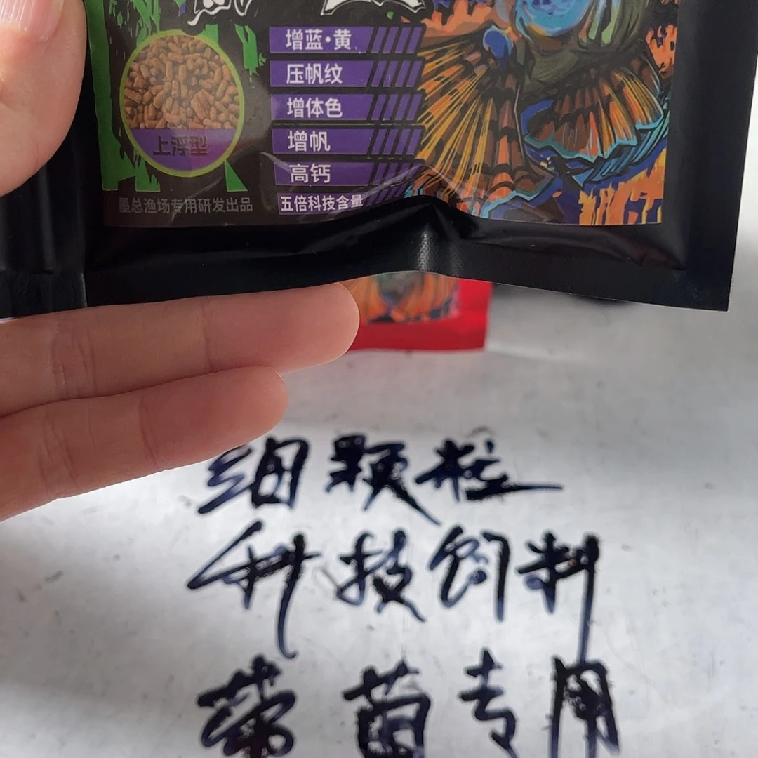 雷龙鱼五倍蓝一包